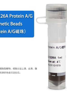 BL1226A Protein A/G Magnetic Beads  Protein A/G磁珠  白鲨