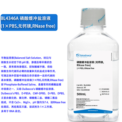 磷酸缓冲盐溶液1×PBS无钙镁