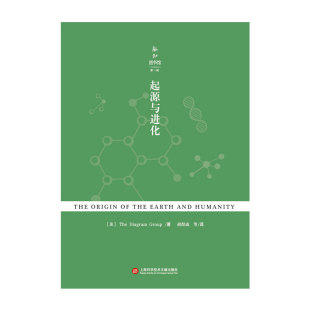 起源与进化 新知图书馆