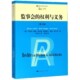 德国当代经济法学名著 第6版 监事会 权利与义务