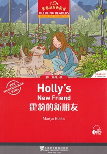 黑布林英语阅读初一霍莉的新朋友全彩内页中学生英语学习课外阅读书籍上海外语教育出版社