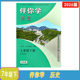 2026年春伴你学历史七年级下册双色版 社7年级下册 江苏专用江苏人民出版