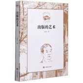 出版 珞珈之子文库 艺术