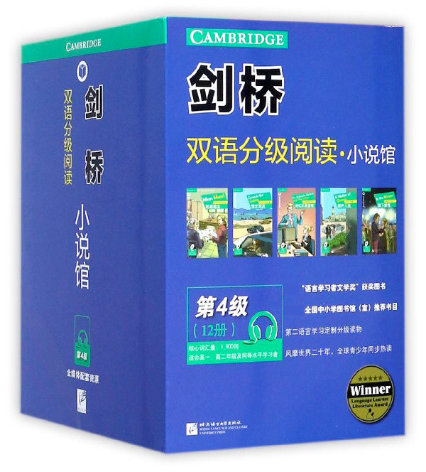 剑桥双语分级阅读小说馆(第4级共12册适合高1高2年级及同等水平学习者)