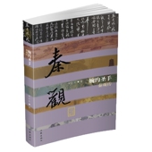 婉约圣手 中国历史文化名人传 秦观传