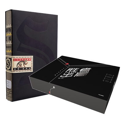 忒修斯之船 S.+胜者出局共2册