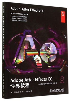 Adobe After Effects CC经典教程(附光盘)