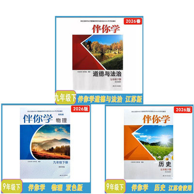 参七考理历你伴学版教人