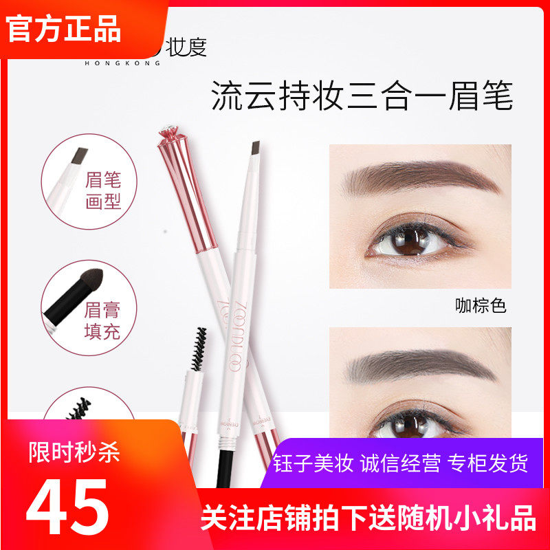 眉笔持久度价格 眉笔持久度图片 星期三