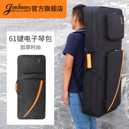 jinchuan61键加厚套用电子琴包