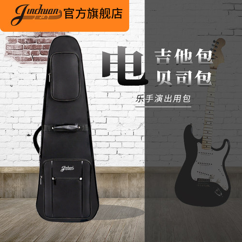 加厚电吉他包jinchuan