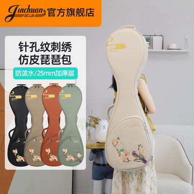 jinchuan仿皮琵琶琴包成人琵琶专用琴包琵琶背包琵琶袋琵琶包琴套