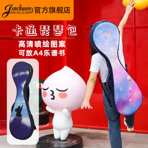 jinchuan儿童琵琶包加棉加厚