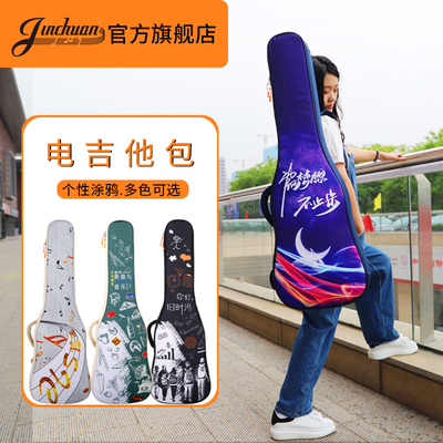 jinchuan电吉他包加厚电贝司琴包个性电吉他背包潮电吉他套袋用包