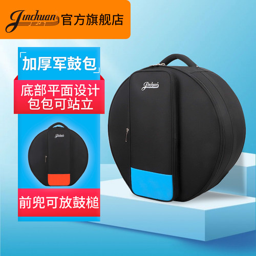 jinchuan军鼓包加厚防护轻便