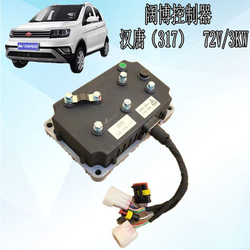 汉唐电动汽车交流控制器