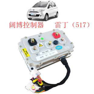 雷丁电动汽车交流控制器雷丁0517阔博控制器雷丁D70电动车控制器