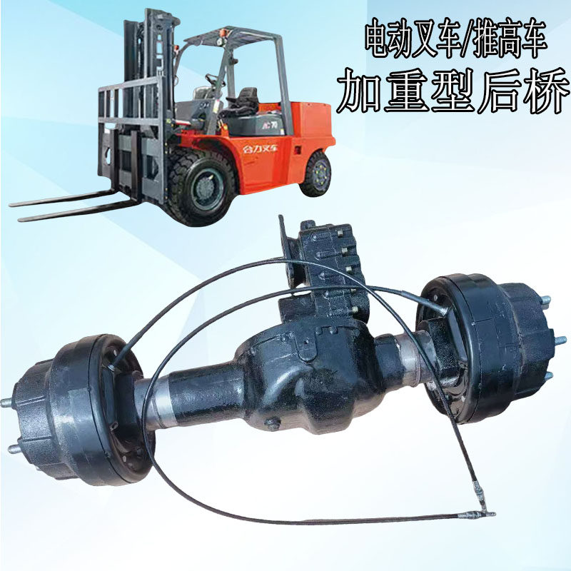电动叉车前桥总成搬运车