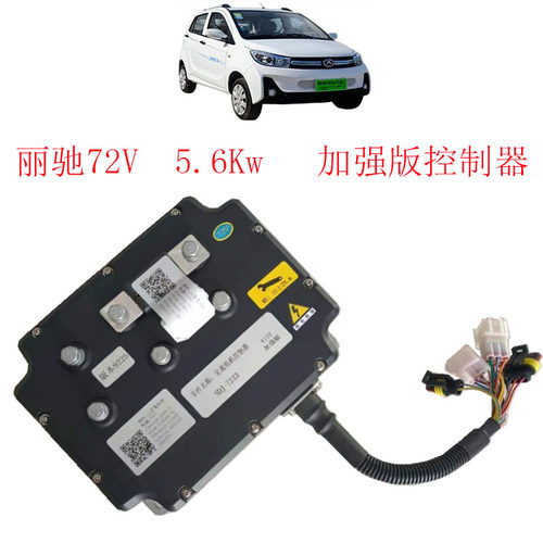 丽驰E97.5kW控制器LICHI版