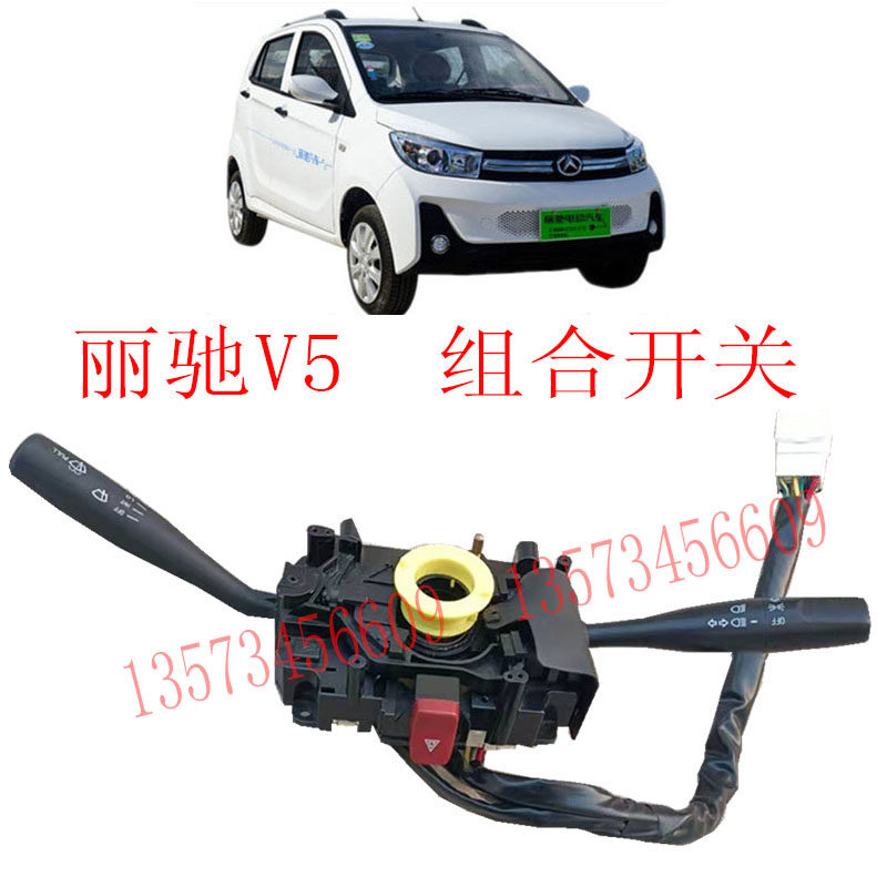 远近光灯E9V5电动汽车