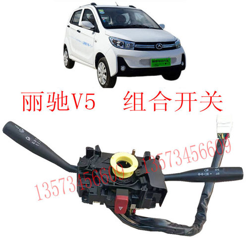 远近光灯E9V5电动汽车