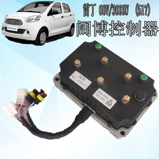 电动汽车交流控制器60V/3KW阔博控制器电机EA0517控制器