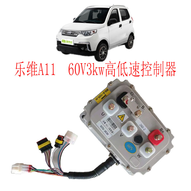 60V电动汽车高低档控A11