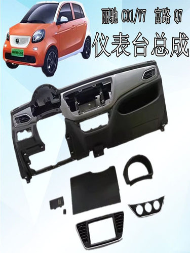 丽驰新能源电动汽车工作台