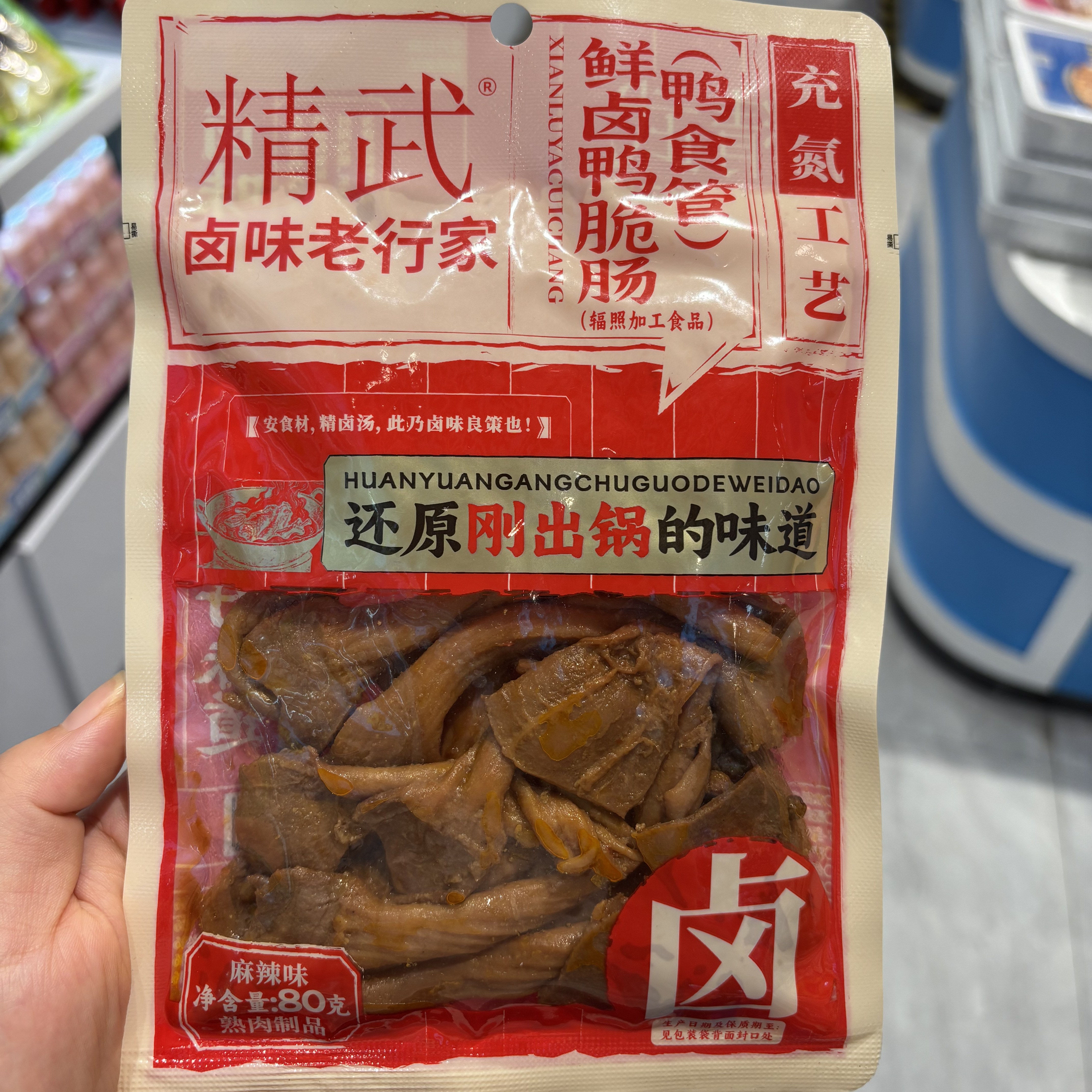 精武卤味鸭脖鸭脆肠鸭掌鸭翅鸭肫