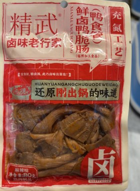 精武卤味鸭脖鸭脆肠鸭掌鸭翅鸭肫