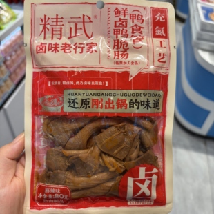 精武卤味鸭脖鸭脆肠鸭掌鸭翅鸭肫鸭肉零食小吃休闲解馋追剧小零食