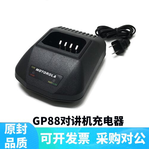 摩托罗拉GP88GP300锂充氢充