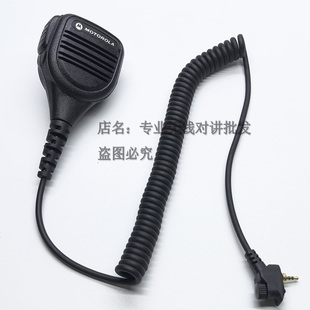 摩托罗拉MPT850手咪 MPT810对讲机话咪MTP850s麦克 PMMN4015A肩咪