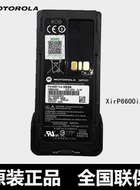 原装摩托罗拉对讲机XIR P6600i/XIRP6620i防爆电池PMNN4490AC国行