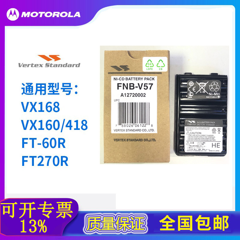 摩托罗拉威泰克斯168高容量电池
