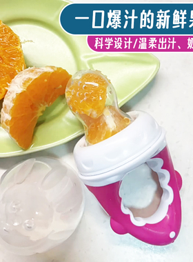 德国Dentistar婴儿水果咬咬乐果蔬辅食器宝宝磨牙棒咬咬袋