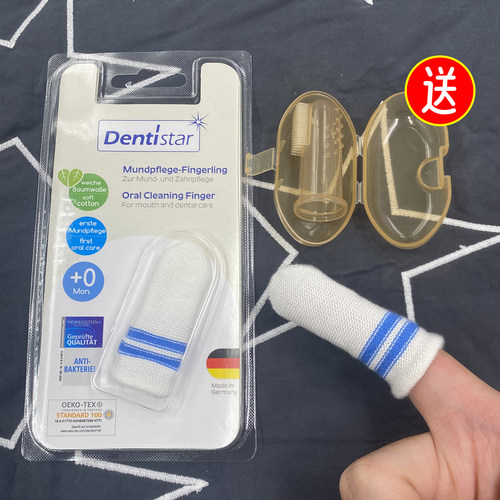 德国Dentistar牙刷指套洗舌苔刷