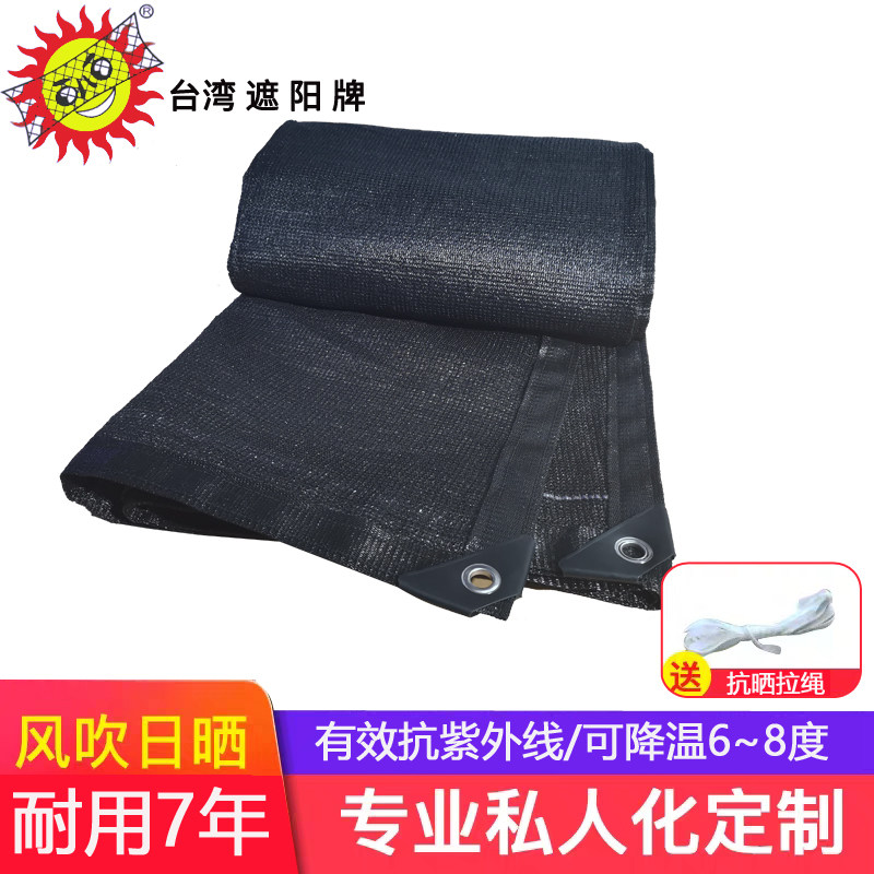 全新料六针加密遮阳网防晒网多肉挡雨遮光网阳台庭院隔热网大棚