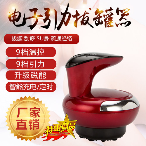电动刮痧仪经络疏通全身拔罐器