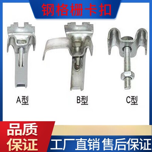 钢格栅卡子安装固定钢格板不锈钢卡扣304连接夹子A型B型C型M型L型