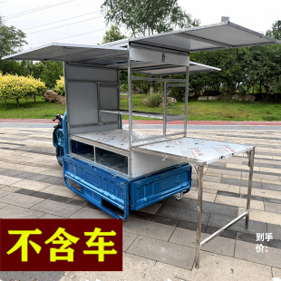 三面棚帶鎖全封閉不銹鋼平臺(tái)三輪車(chē)用擺攤架子帶尾桌夜市早餐拆裝