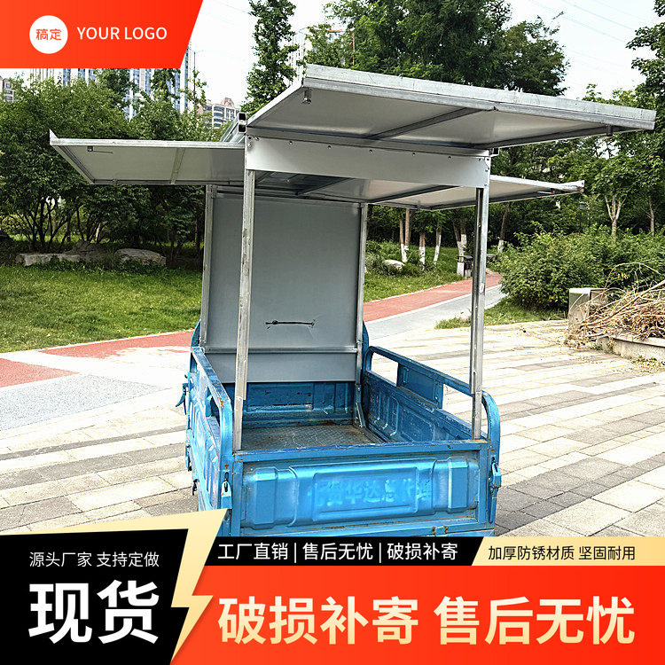 卖水果蔬菜三轮车用遮阳挡雨棚可上锁三面抽拉棚路边摊专用