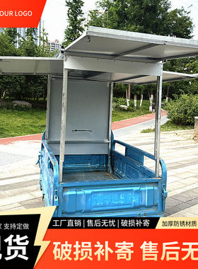 卖水果蔬菜三轮车用遮阳挡雨棚可上锁三面抽拉棚路边摊专用