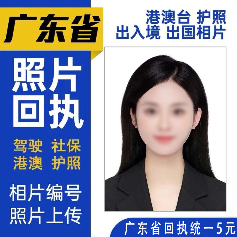 广东深圳广州港澳通行护照回执驾驶证件数码出入境社保图像号采集