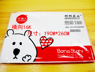 加厚透明书套活动书套横向16K书皮 透明图画本书皮19cm*26cm)10个