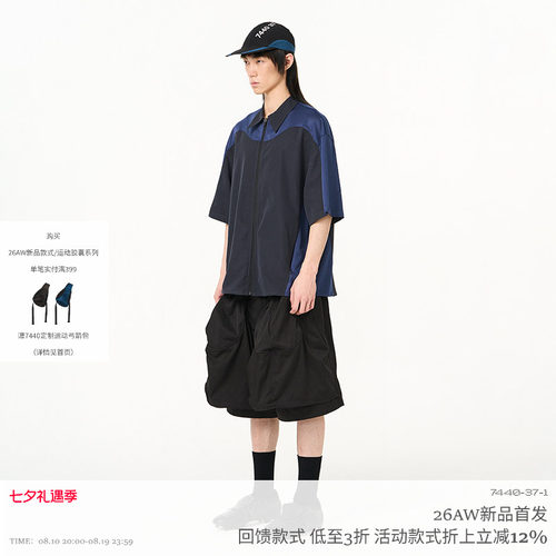 7440371蓝黑网眼拼接短袖衬衫