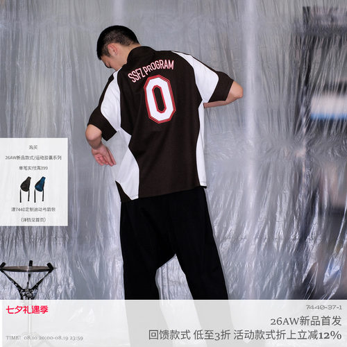 立领拼色肌理棒球衬衫球衣