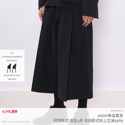 [纵隙]7440 37 1SS26双色泡泡肌理打褶腰带功夫七分裤