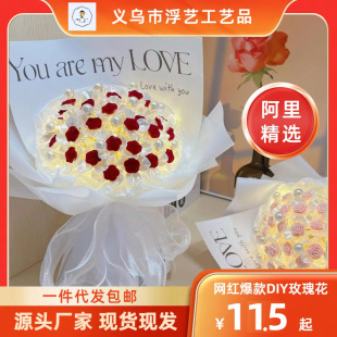 红丝绒玫瑰花手工diy花束手捧花材料包送闺蜜女友520情人节礼物
