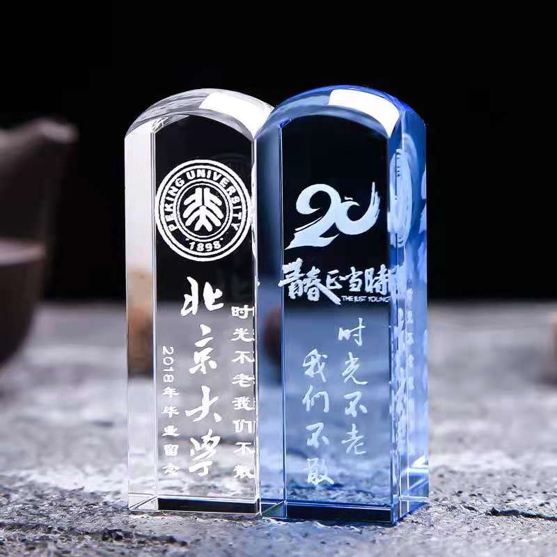 水晶印章定制毕业季纪念品班级礼物大学生同学聚会礼品创意刻字